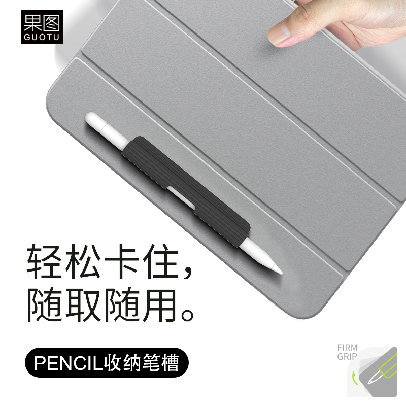 适用苹果ApplePencil华为MPencil笔槽保护套23代收纳硅胶笔套笔袋