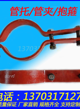 河北实体工厂加工A7-1 DN50三螺栓管夹 A5 8寸基准型双孔管夹抱箍