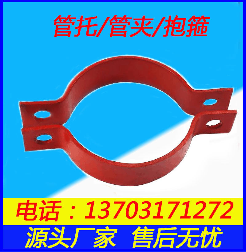 诺鑫碳钢喷漆新标定制管夹