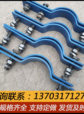 实体厂家生产A7三螺栓管夹 A8 DN300 A5双孔抱箍 Q235碳钢 不锈钢