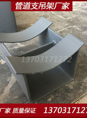 97R412曲面槽管托 弧形板支座 Q235碳钢 304不锈钢 鞍式大口径
