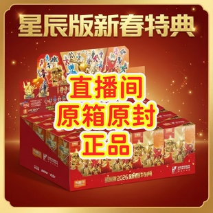 布鲁可积木人英雄总动员星辰版2026新春特典玩具奥特曼男4代礼物