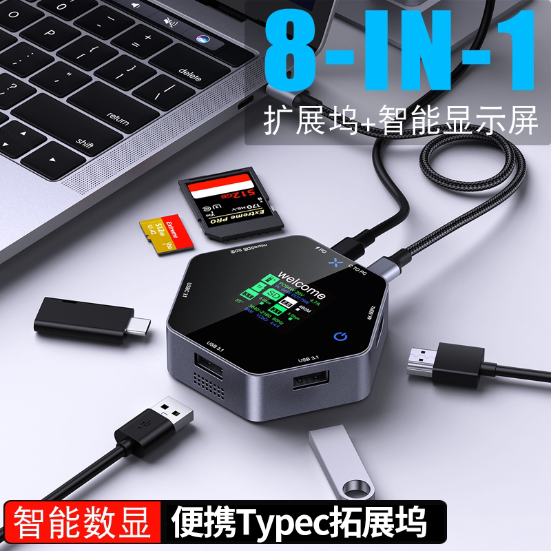 智能数显Typec拓展坞适用Mac笔记本usb3.0扩展器HDMI投屏带PD供电图片
