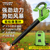 托马斯充电式 工业锂电吹风机吹树落叶园林除雪电动鼓风机除尘神器