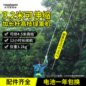 托马斯锂电加长杆绿篱机充电式 伸缩高枝修剪机电动高空锯园林绿化