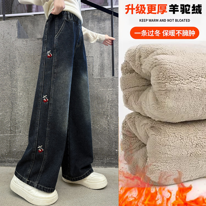 女童加绒裤子一体羊驼绒加厚一条过冬刺绣直筒阔腿裤大儿童牛仔裤,童装/婴儿装/亲子装,裤子,淘宝优惠券,粉丝福利购,淘宝优惠卷