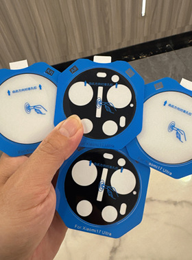 适用小米17Ultra徕卡版镜头膜Xiaomi17ultra手机后摄像头保护贴膜