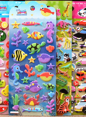 儿童立体卡通动物贴纸玩具stickers幼儿园奖励活动礼物汽车粘贴画