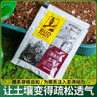 土壤活化剂矿源黄腐酸钾复合肥松土精黑水肥料植物花肥水溶肥正品