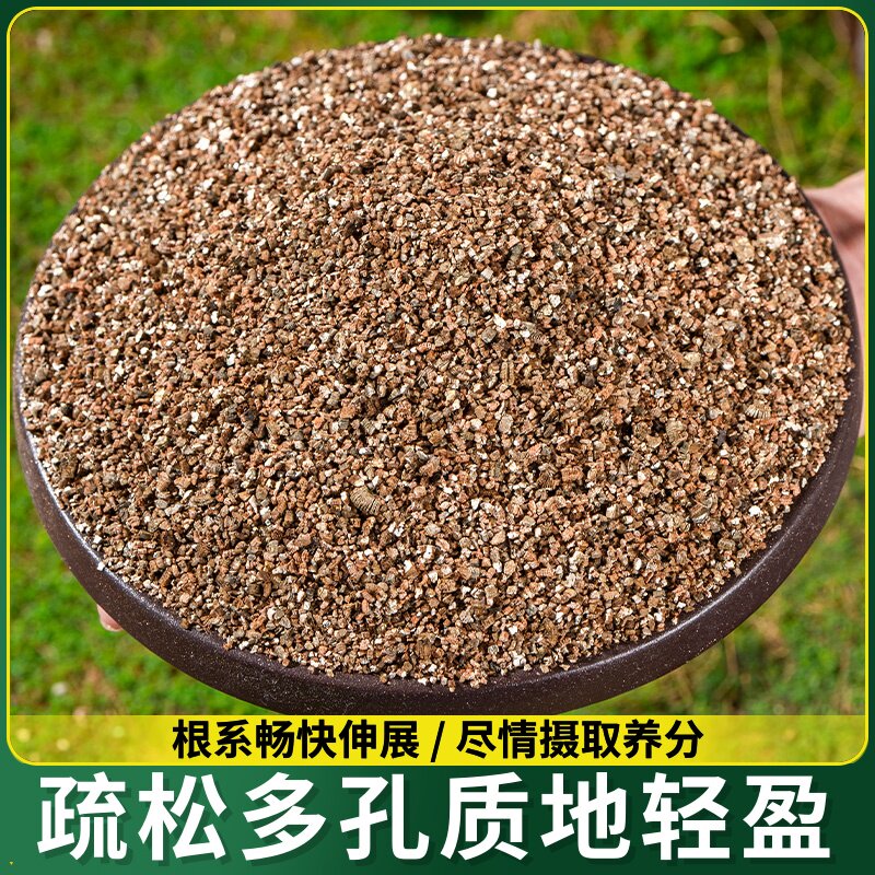 蛭石至石颗粒膨胀营养土扦插育苗用珍珠岩多肉养花宠物孵化用基质