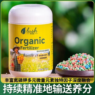 花卉绿植补充硫酸钙壮根粉微生物肥养花蔬菜果树通用型有机颗粒肥