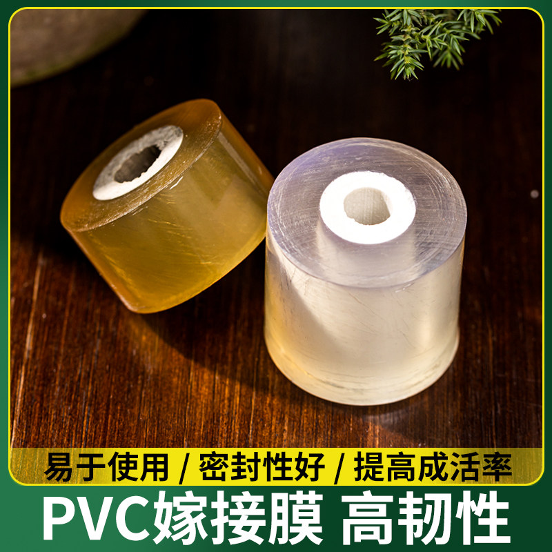 嫁接膜专用膜自粘式园林果树嫁接膜PE无需打结自粘膜嫁接绑带包邮