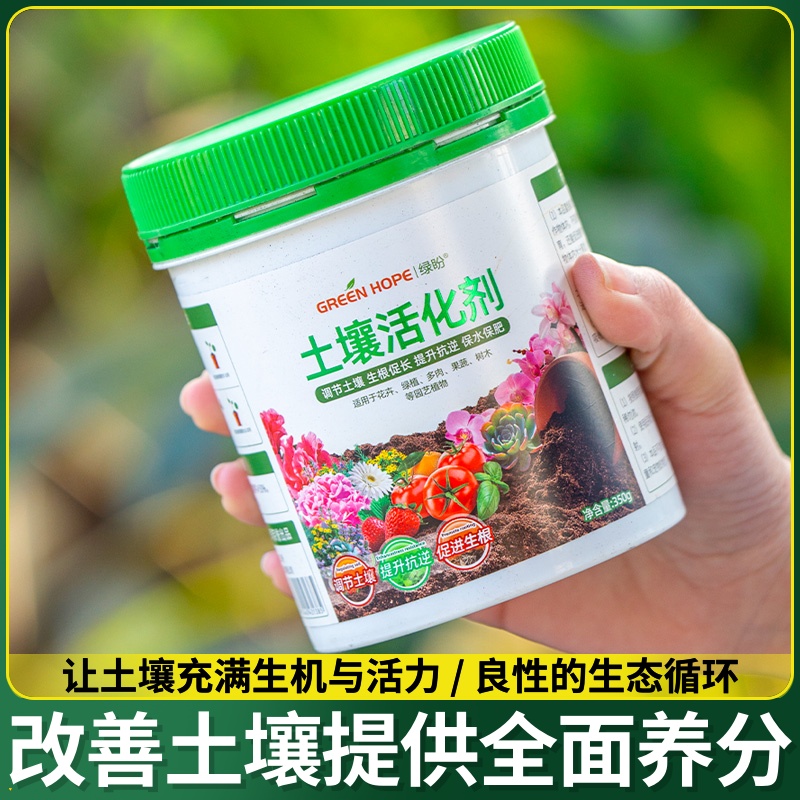 松土精土壤疏松活化剂通用免深耕防止板结改善疏松土质神器松土