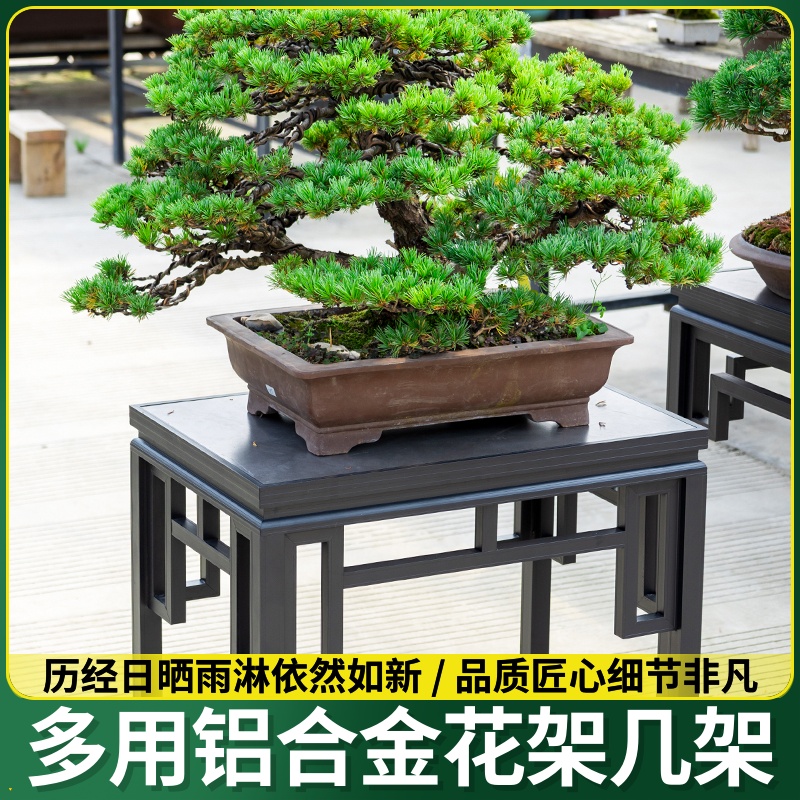 盆景铝合金底座长方形案台盆景架盆景几架户外桌面室外大型花架托