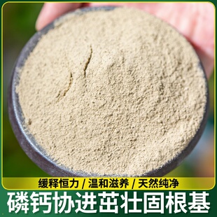 骨粉花肥料特制有机肥促花养花开花脱脂植物盆栽通用高钙磷钾花肥