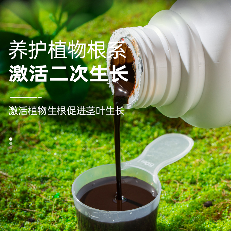 猛生根原液强力生根壮苗剂生根粉液增加毛细根作物通用肥料水溶肥