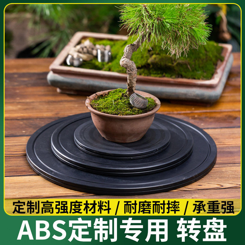 盆景工具旋转台摆件裱花转盘直播打包产品展示陶艺手动园艺工作台图片