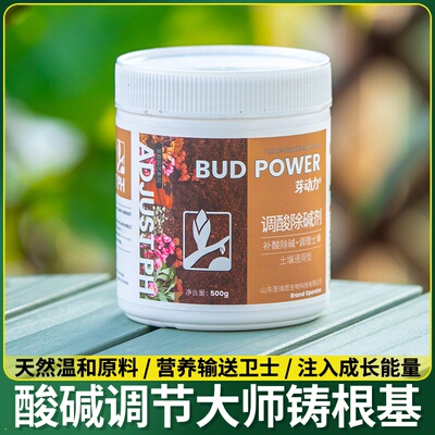 硫酸亚铁伴侣柠檬酸肥料柠檬酸花卉专用酸性植物通用型土壤调酸剂