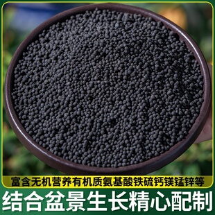 金弹子生根营养液盆景专用老鸦柿盆栽通用颗粒缓释有机肥料缓释安