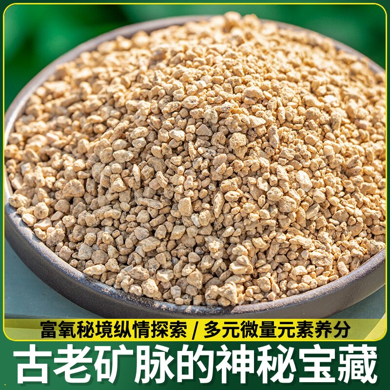 黄金软麦饭石盆栽多肉花卉植物拌土铺面石种植营养土净水颗粒家用