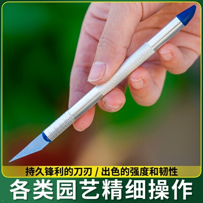 多肉砍头刀芽接刀工具月季嫁接刀蟹爪兰十二卷分株专用刀雕刻园艺
