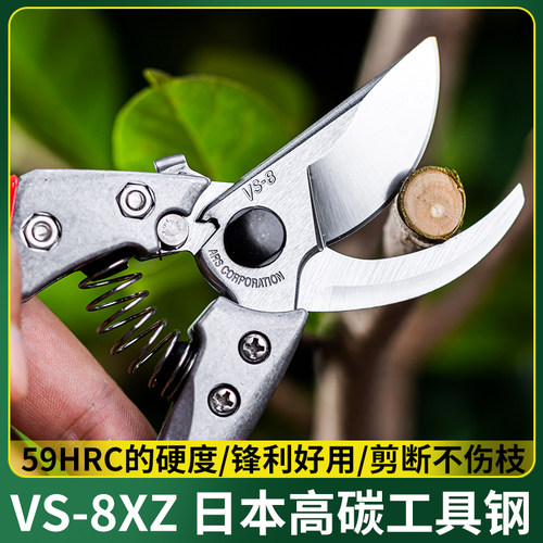 日本进口修枝剪爱丽丝ARSVS8XZ园艺手剪刀修剪粗树枝剪刀果树园林