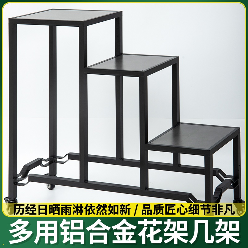 铝合金回纹花几中式古典盆景园林景观盆艺盆栽室内户外阳台花架子