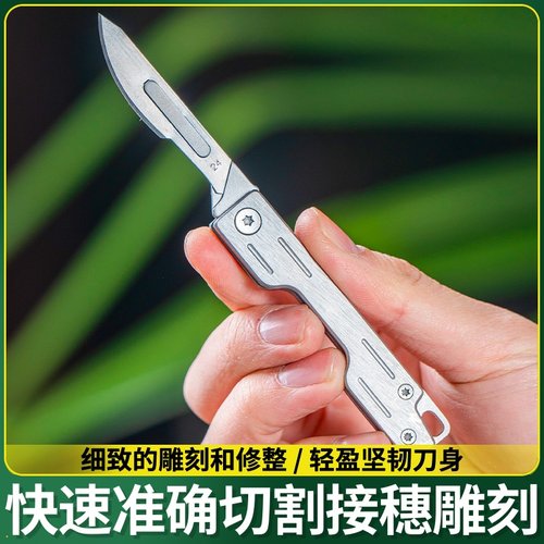 多肉植物砍头刀嫁接刀扦插多肉工具十二卷分株专用水仙雕刻刀园艺