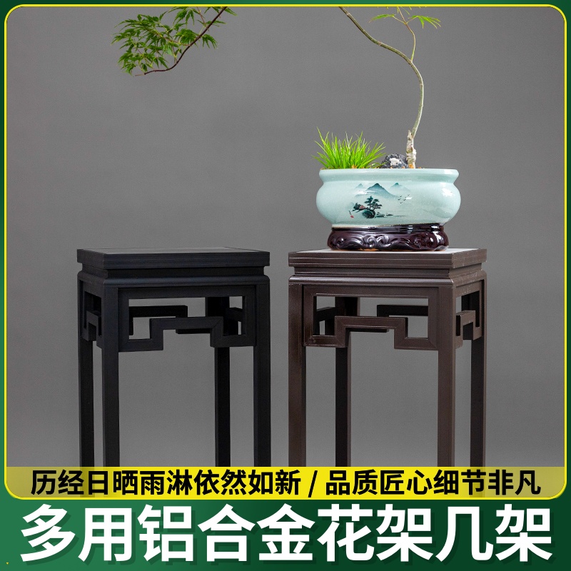 盆景铝合金底座长方形案台盆景架盆景几架户外桌面室外大型花架托