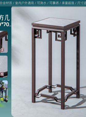 铝合金回纹花几中式铁艺黑色复古办公室内户外阳台花园绿植盆景架