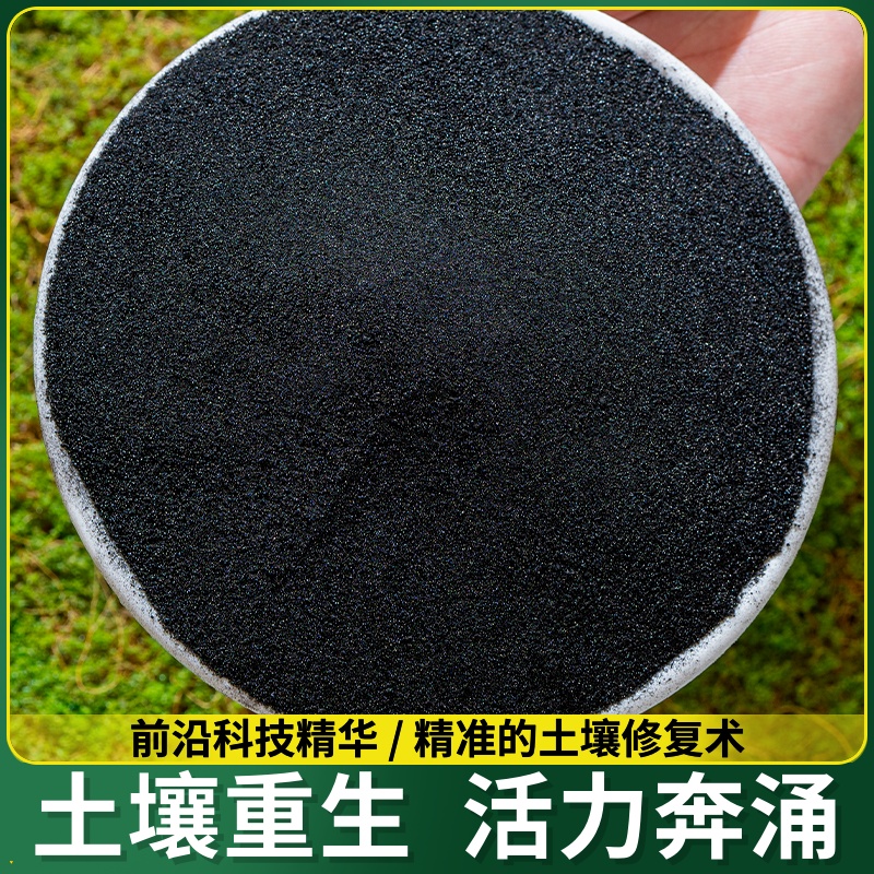 松土精土壤活化剂改善板结疏松黑水肥料免深耕防止种蔬菜硬土神器
