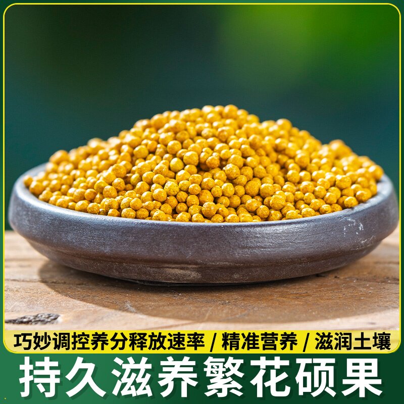 肥料蔬菜用有机肥缓释肥料花卉绿植通用专用营养均衡配方环保安全