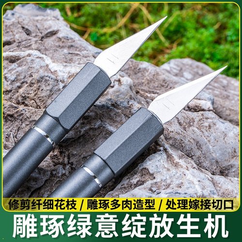 果树专用嫁接刀高硬度芽接刀植物苗木园艺修枝手工刀嫁接神器专业