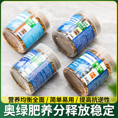 进口奥绿肥通用型颗粒复合花肥318S正品氮磷钾缓释肥多肉328S肥料