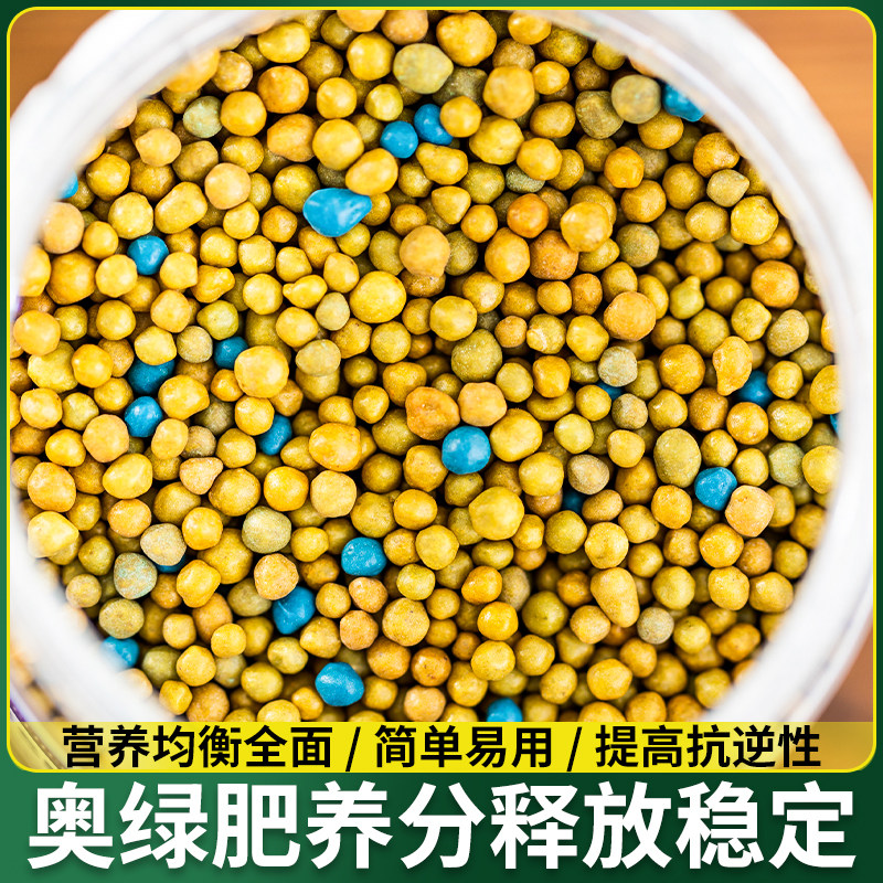 奥绿缓释肥通用型多肉颗粒月季兰花专用肥料营养均衡配方环保安全