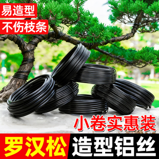 盆景造型专用铝丝铝线蟠扎园艺铁丝花卉罗汉松拉枝固定型丝器工具