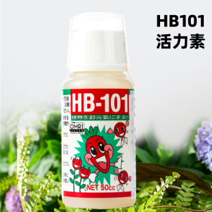 HB101 活力素植物浓缩营养液通用型肥料生根生长喷子绿植专用花肥