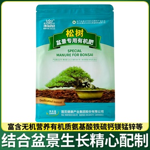 金弹子生根营养液盆景专用老鸦柿盆栽通用颗粒缓释有机肥料缓释安