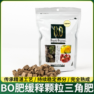 日本bo通用有机缓释肥料三角盆景栽万年青多肉锦化天南星白龟背