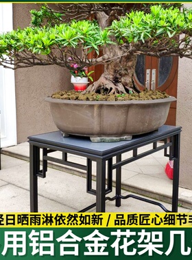 铝合金回纹花几中式铁艺黑色复古办公室内户外阳台花园绿植盆景架