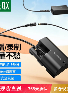 绿联lp-e6nh相机假电池适用佳能6D 60D 80D r6 5D3 70D单反7D 5DMark 6D2 5D4 90D 5D2 lpe6n R7二代视频直播