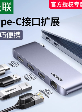 绿联Type-C拓展坞扩展HDMI投屏雷电3转接头USB分线器hub集线器适用macbookpro air转换器平板笔记本网线转换