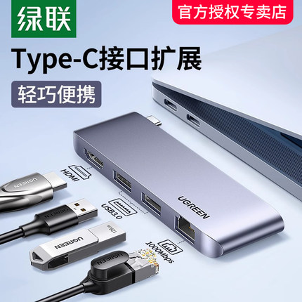 绿联Type-C拓展坞扩展HDMI投屏雷电3转接头USB分线器hub集线器适用macbookpro air转换器平板笔记本网线转换