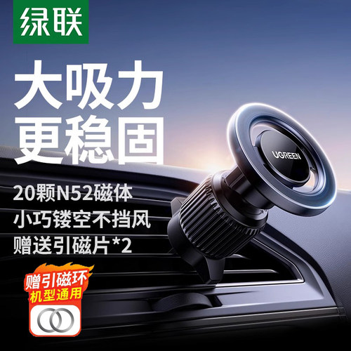 绿联车载手机支架出风口导航适用