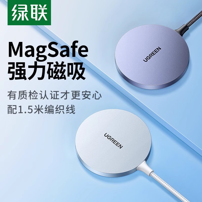 绿联iPhone磁吸magsafe适用于苹果15无线充电器14ProMax13mini12手机20w快充头配件套装通用桌面充电板线底座 3C数码配件 手机充电器 原图主图