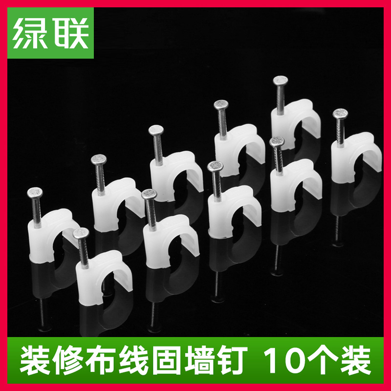 绿联强力装修布线隐形钉子壁挂