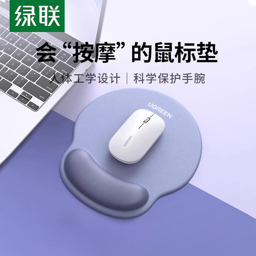 绿联鼠标垫护腕超大防滑手托耐脏