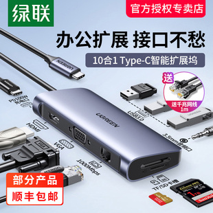 グリーンアライアンス typec ドッキングステーション拡張 macbookpro コンバータネットワークケーブル HDMI スクリーンアダプタポートサンダーボルト 4 ipad タブレット電話 mac ラップトップ USB セットスプリッタに適しています