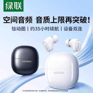 绿联A3蓝牙耳机入耳式 侧睡迷你适用于苹果华为 睡眠无线降噪新款