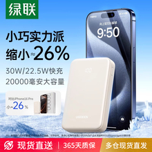 绿联3C认证充电宝10000毫安适用于iPhone16Pro15Max手机快充9超薄小巧便携移动电源超大容量可上飞机官方正品
